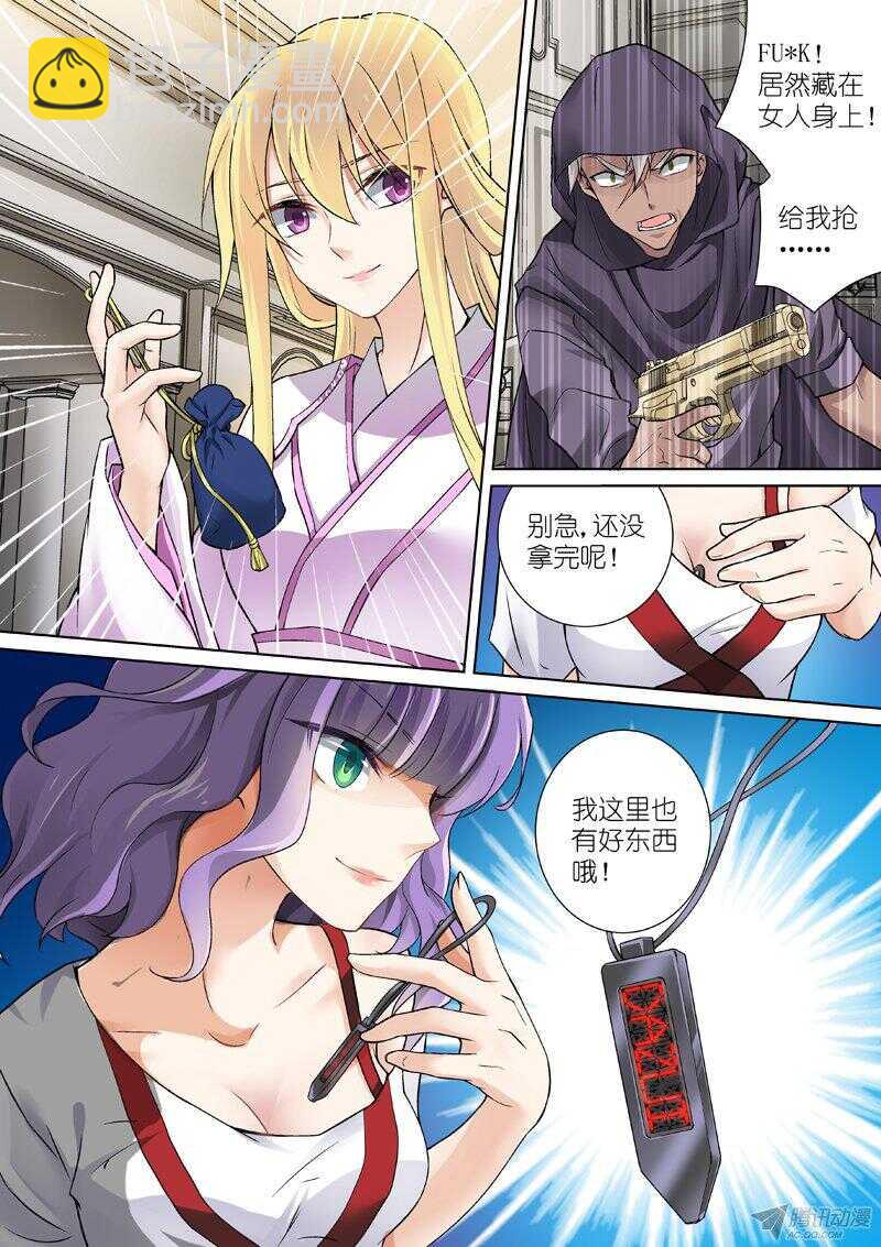 77-钻石-第77话