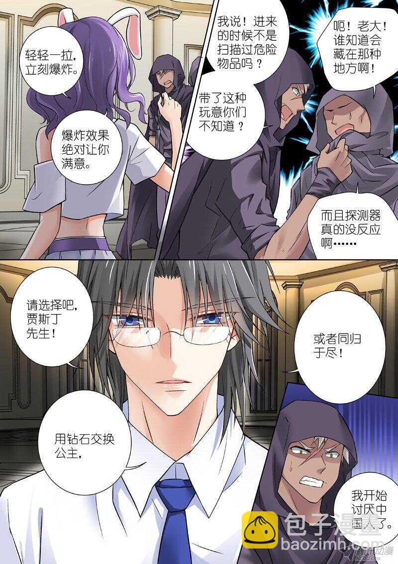 77-钻石-第77话