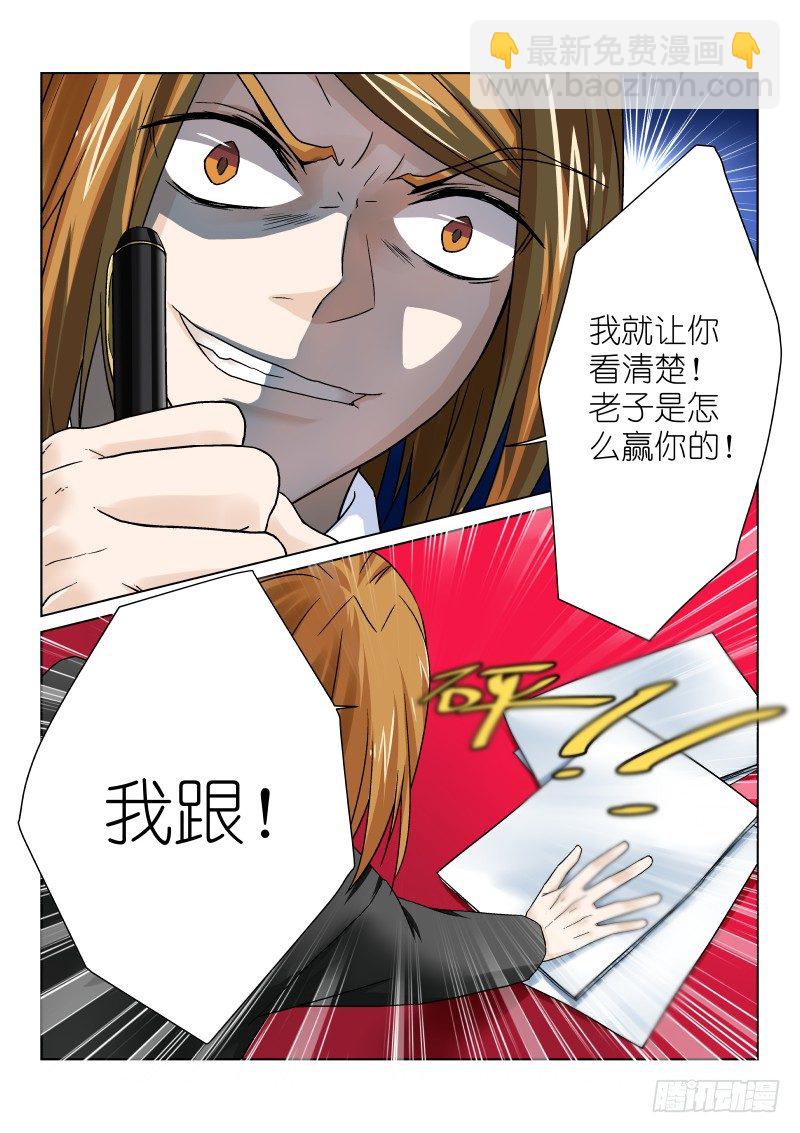 第九幕：加注-第9话