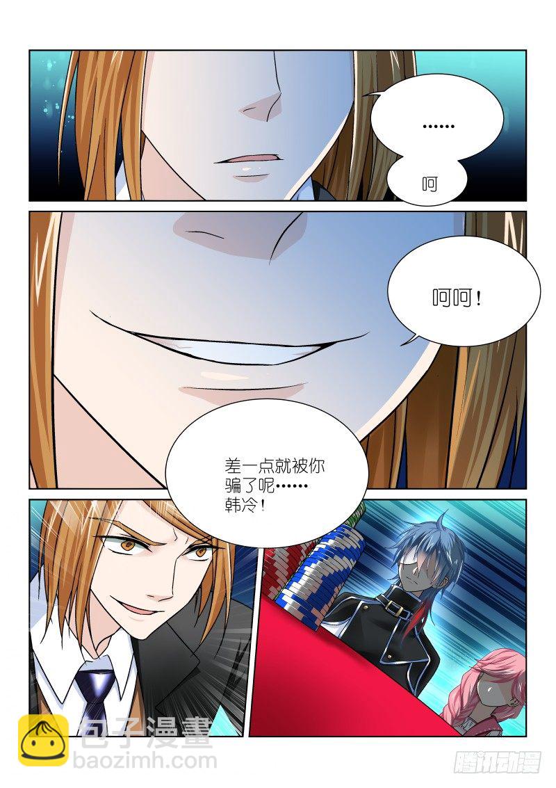 第九幕：加注-第9话