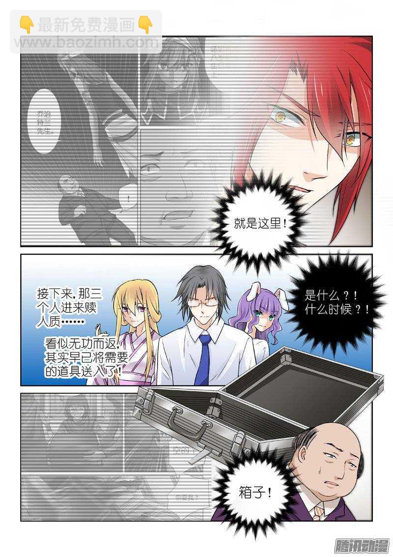 81-科技-第81话