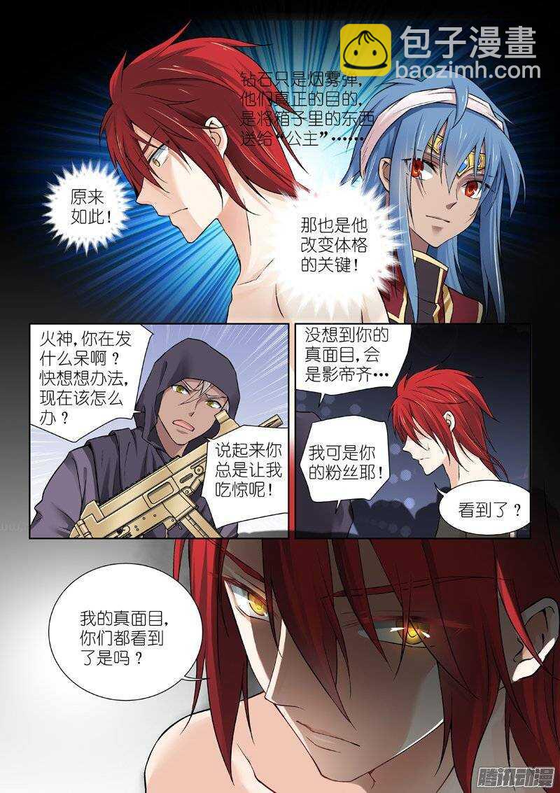 81-科技-第81话