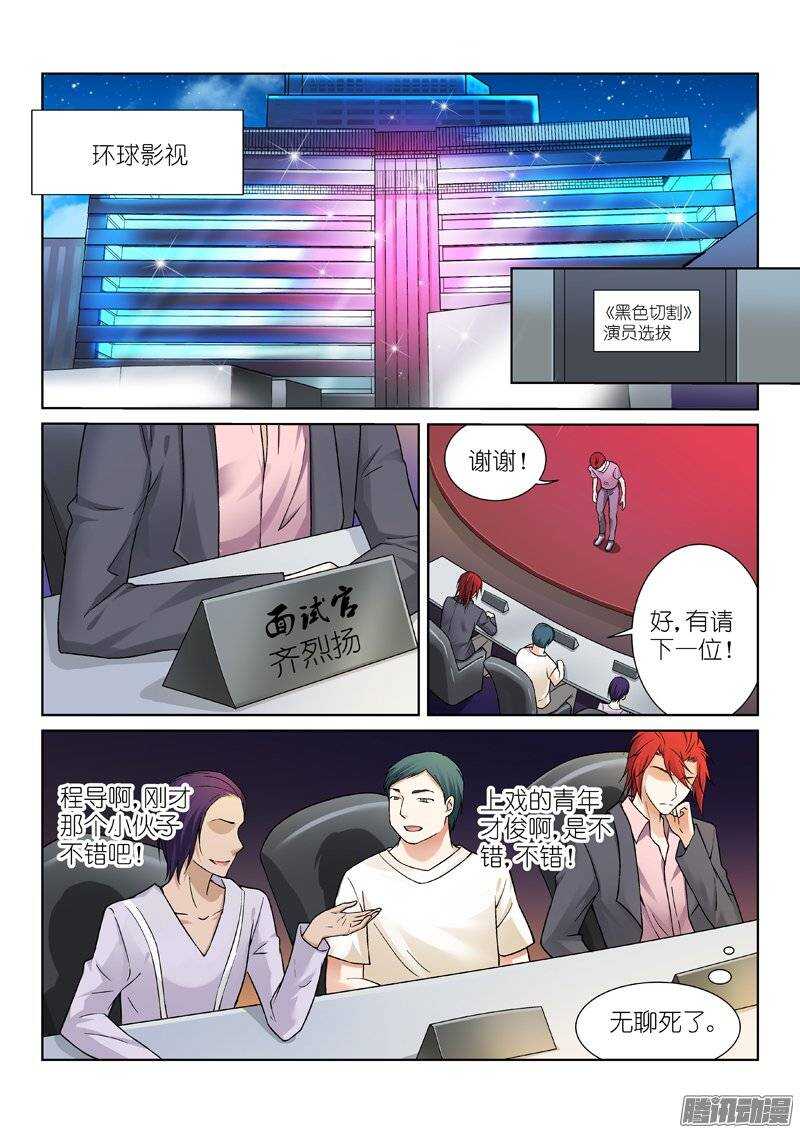 83-偶遇-第83话