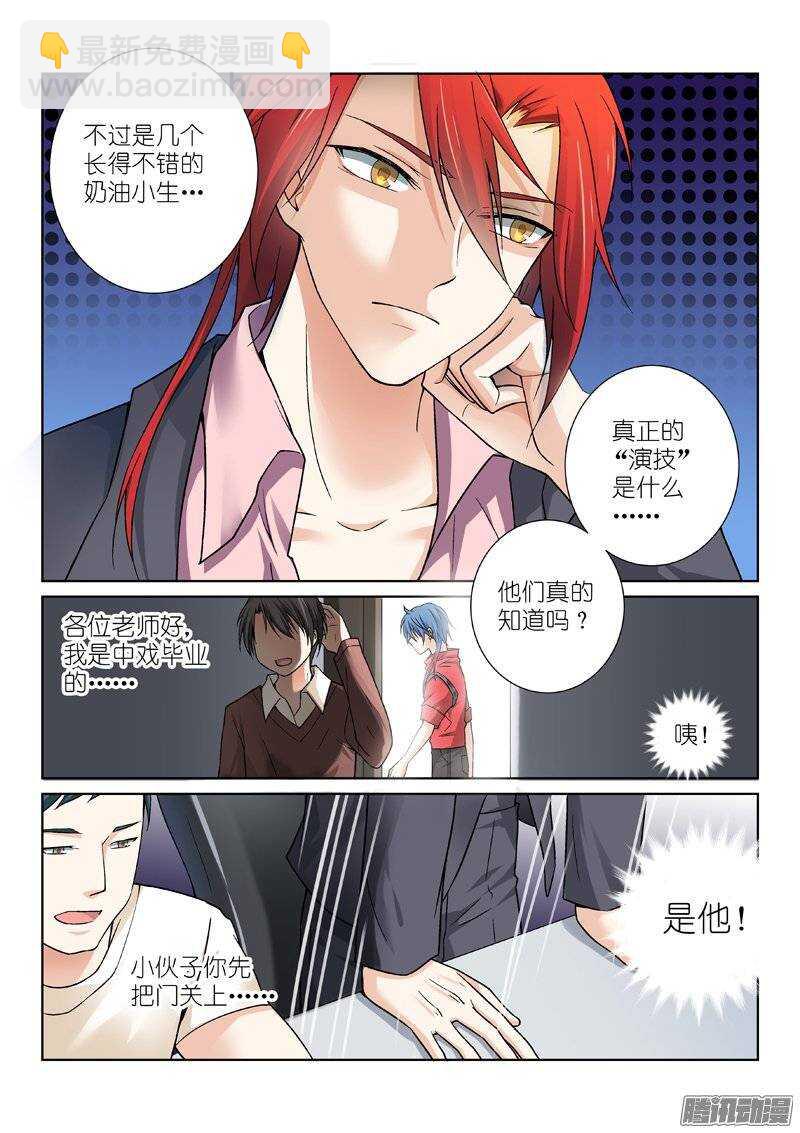 83-偶遇-第83话