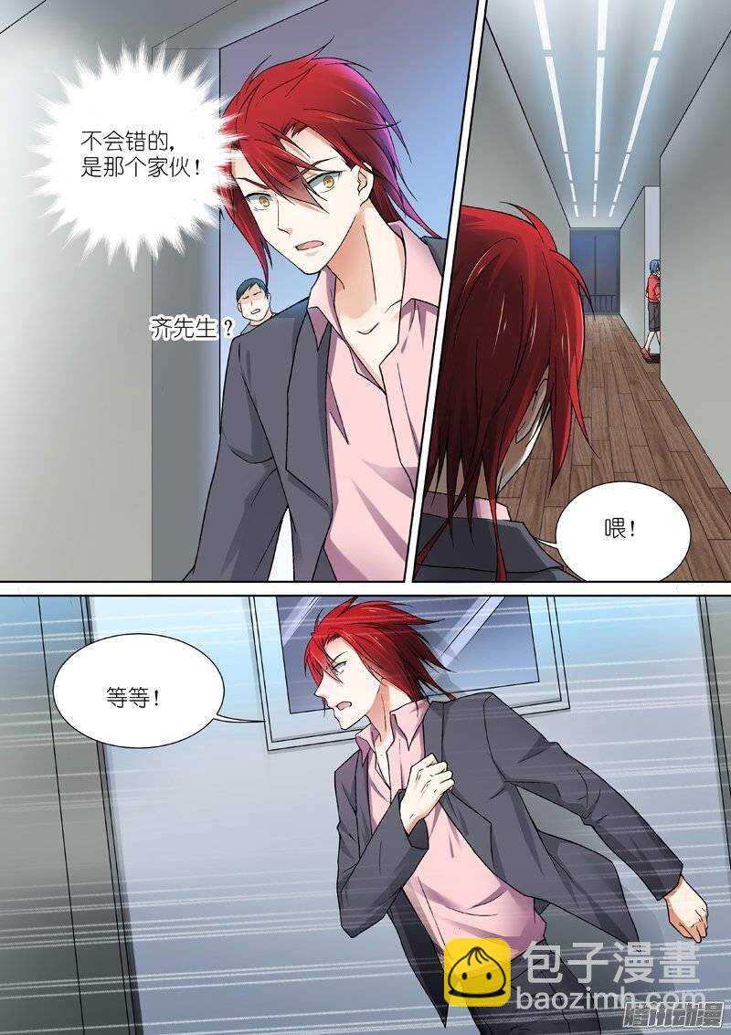 83-偶遇-第83话