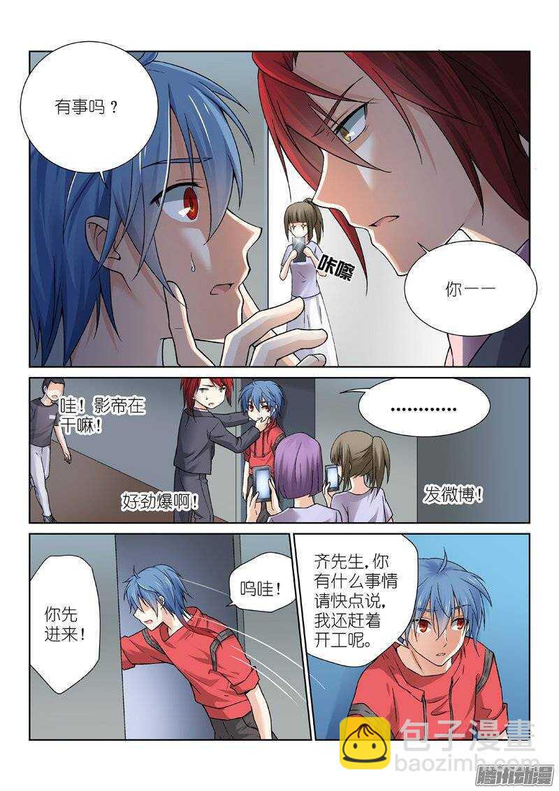 83-偶遇-第83话