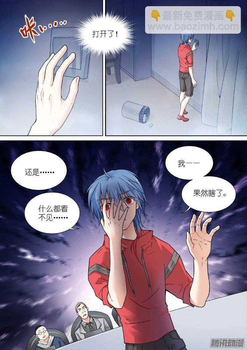 85-飚戏-第85话