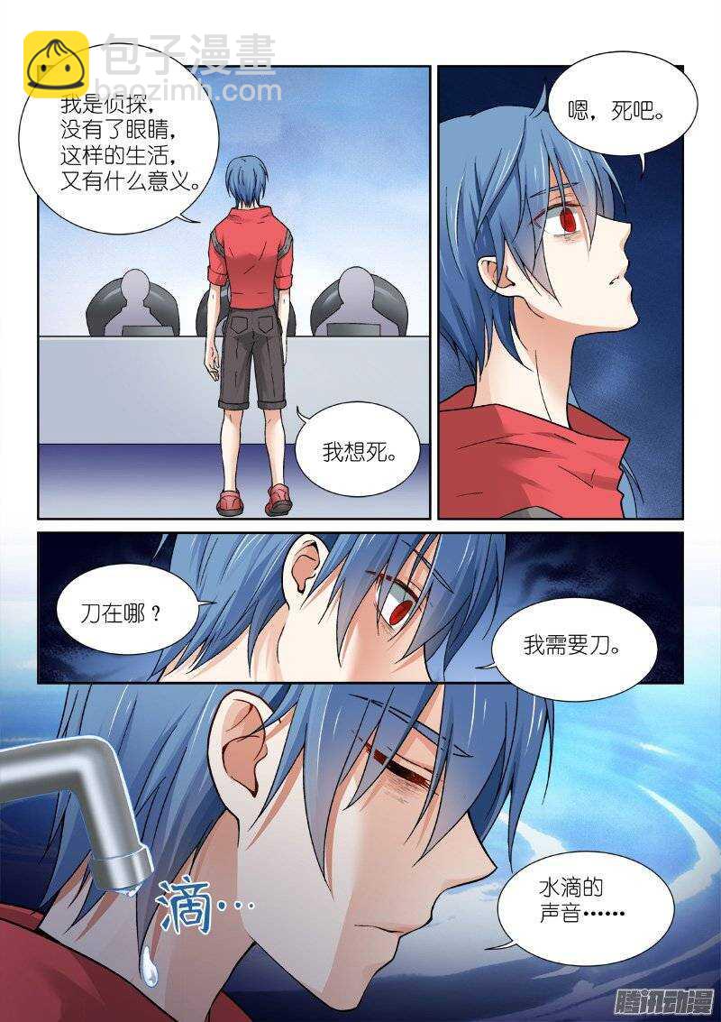 85-飚戏-第85话