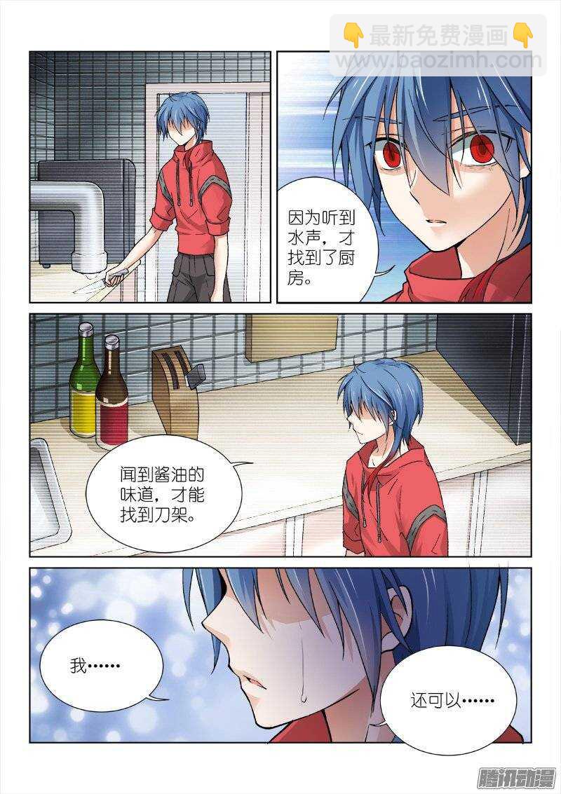 85-飚戏-第85话
