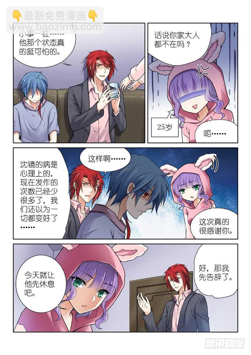 87-回家-第87话