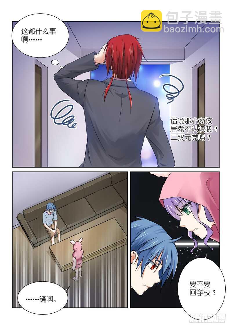 87-回家-第87话
