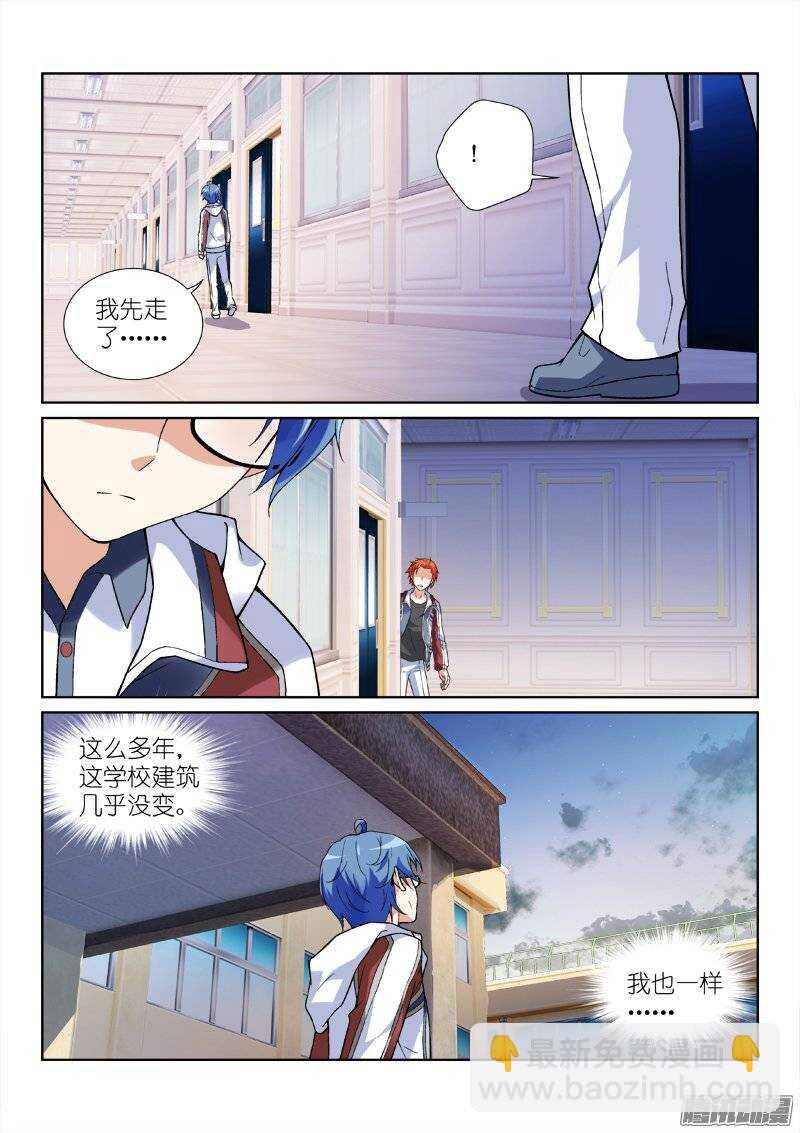 89-于昊-第89话