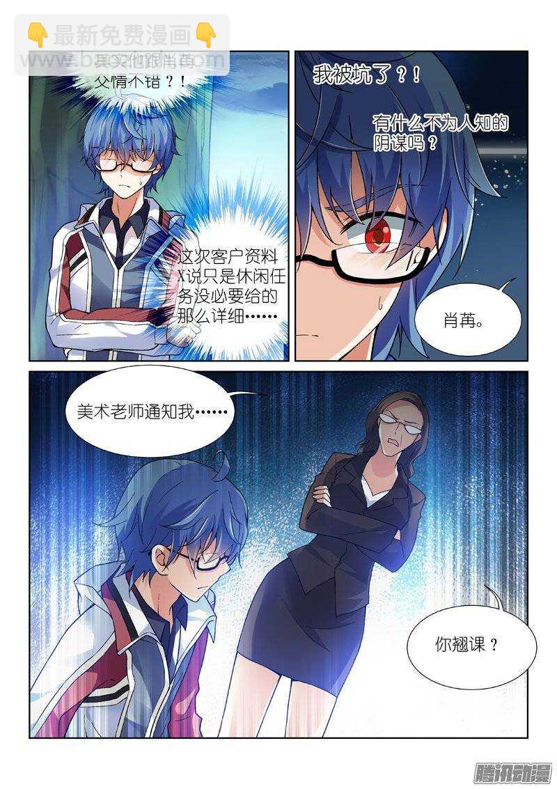 89-于昊-第89话