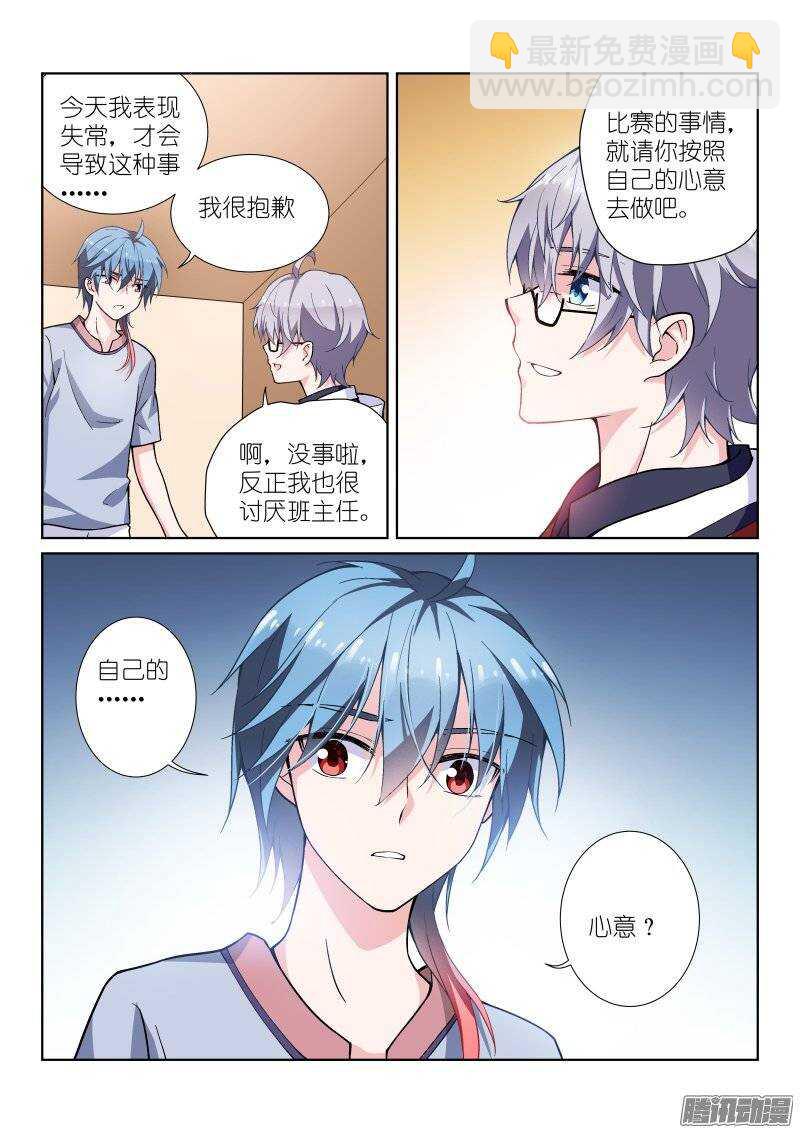 91-心意-第91话