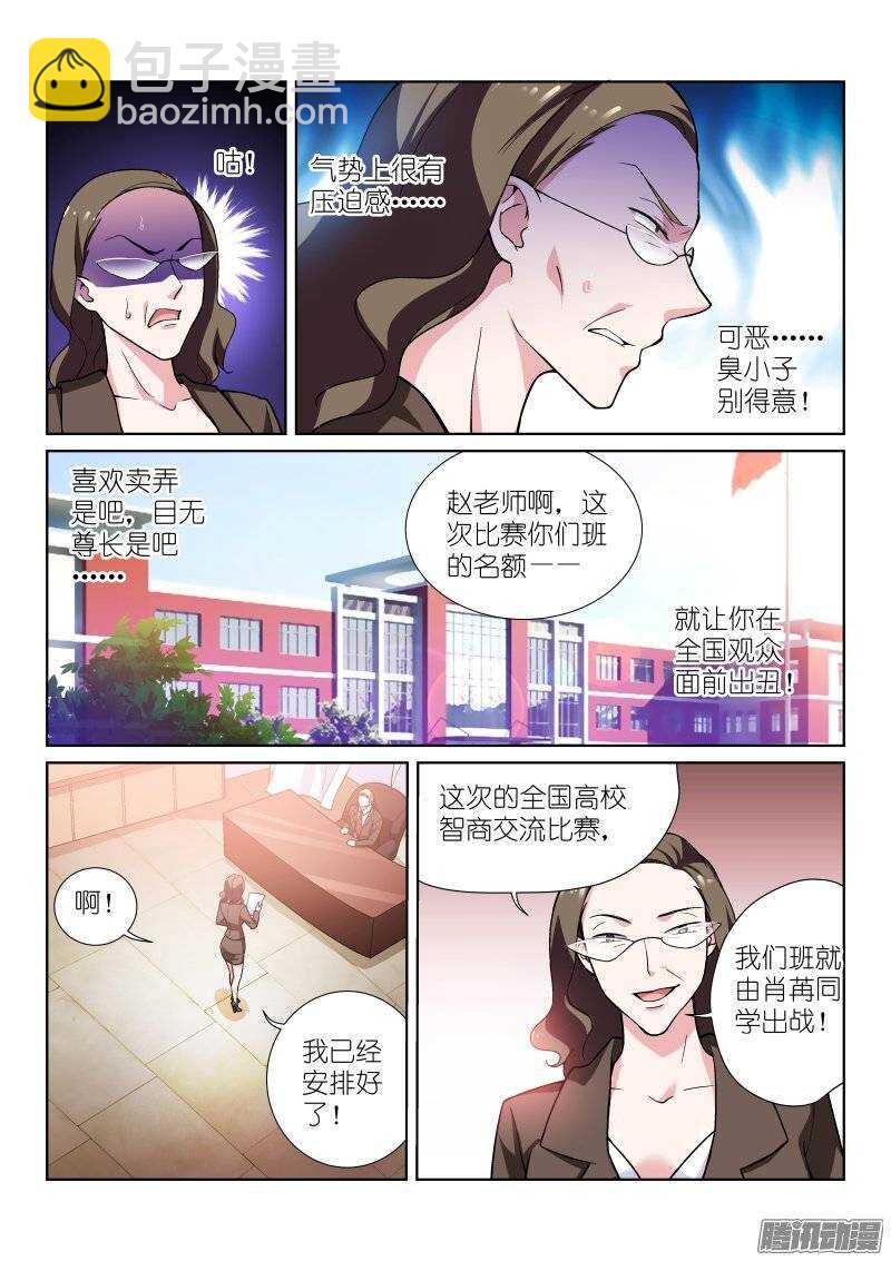 91-心意-第91话