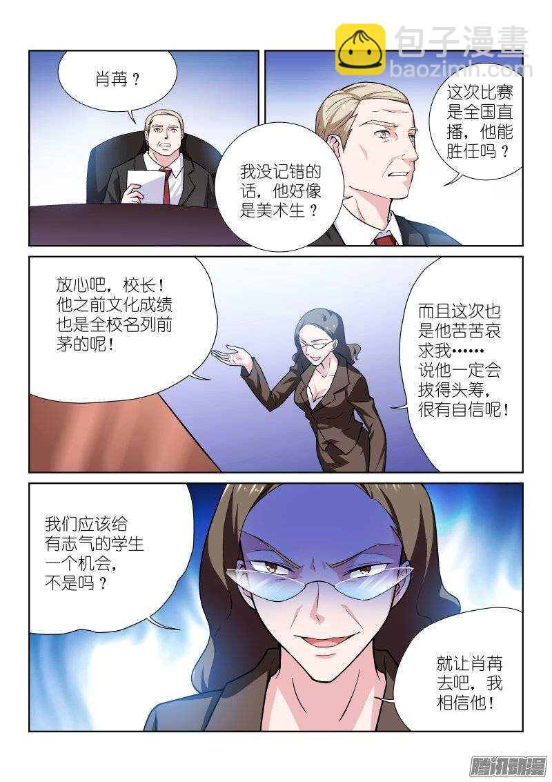 91-心意-第91话