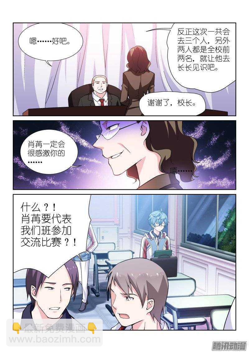 91-心意-第91话