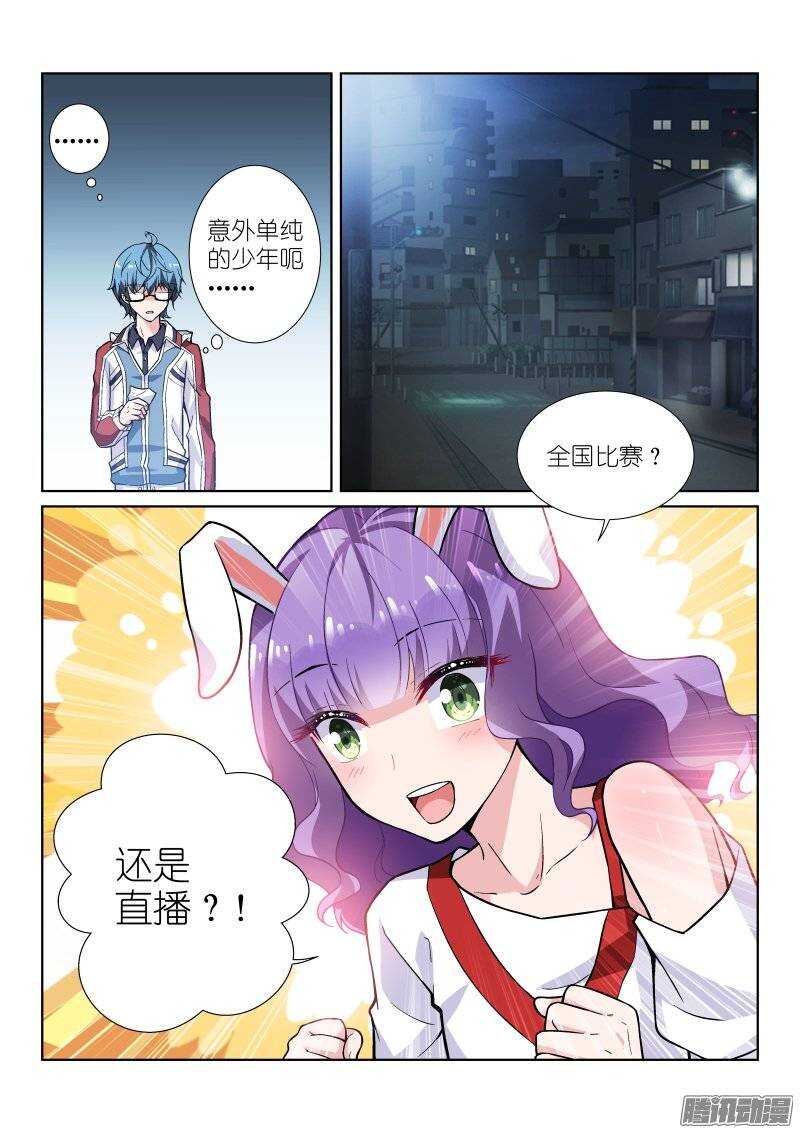 91-心意-第91话