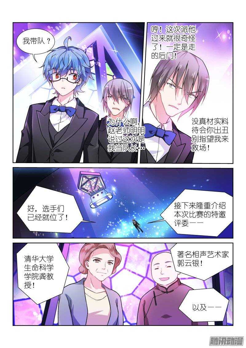 93-熟人-第93话