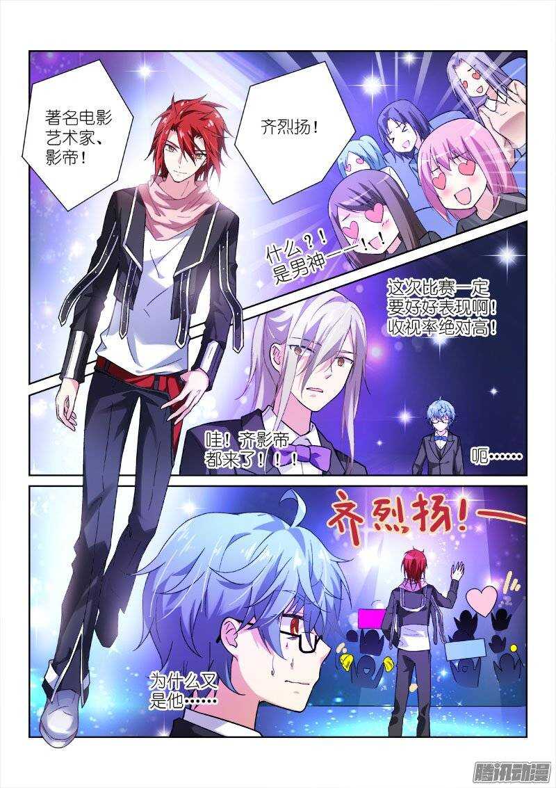 93-熟人-第93话