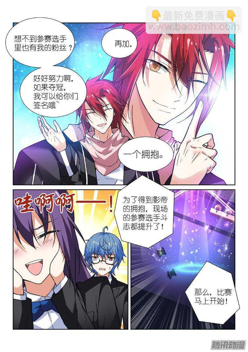 93-熟人-第93话