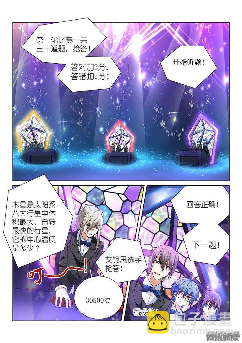 93-熟人-第93话