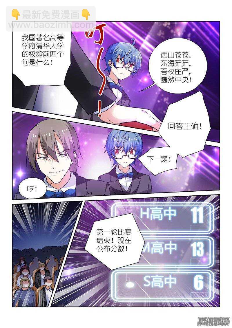 93-熟人-第93话