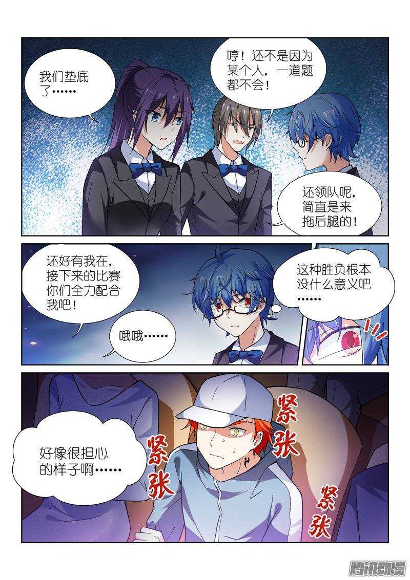93-熟人-第93话