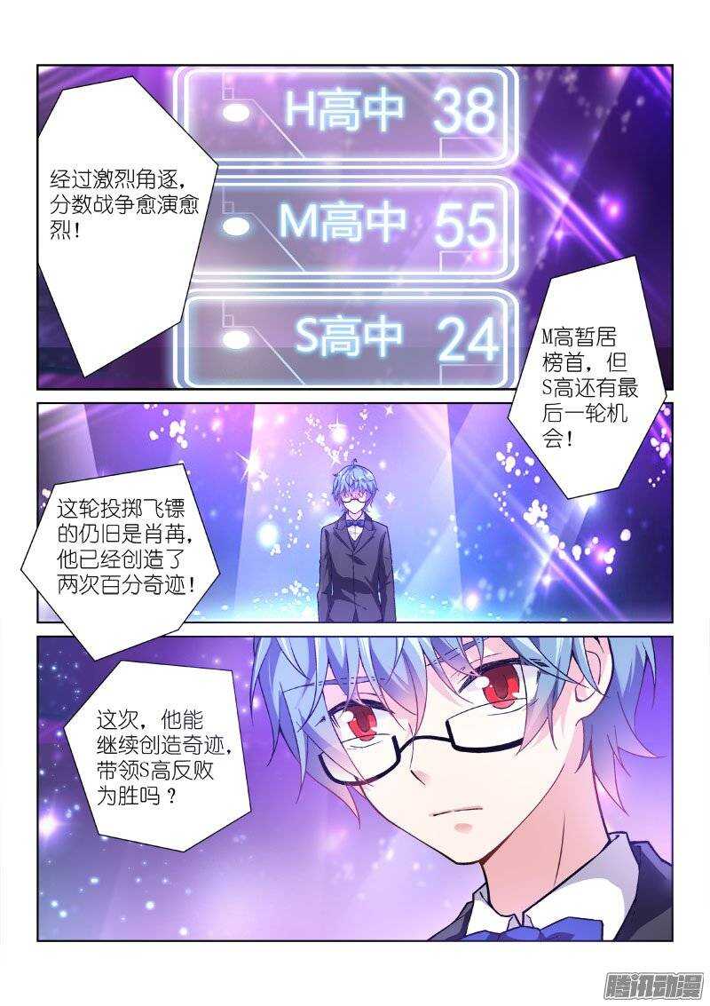 95-迷弟-第95话