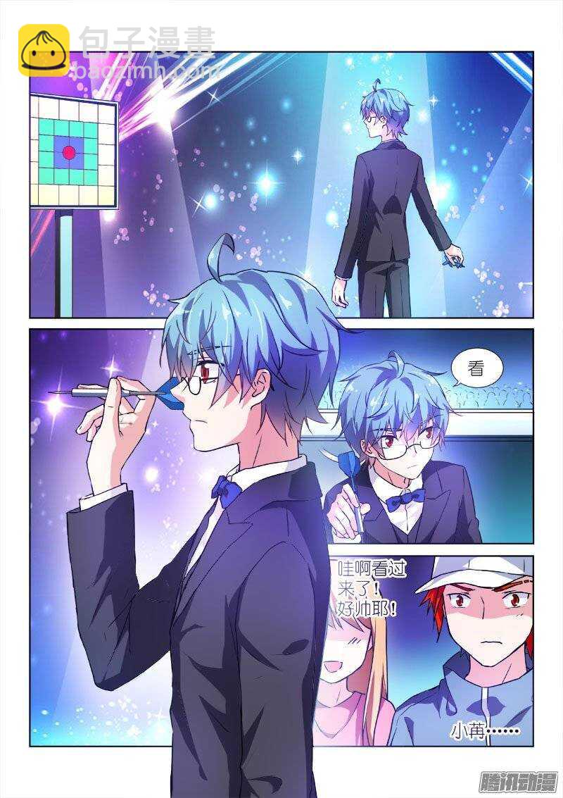 95-迷弟-第95话