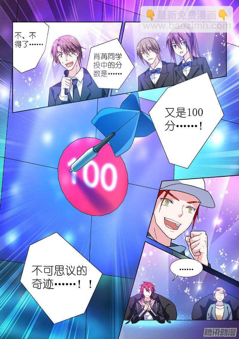 95-迷弟-第95话