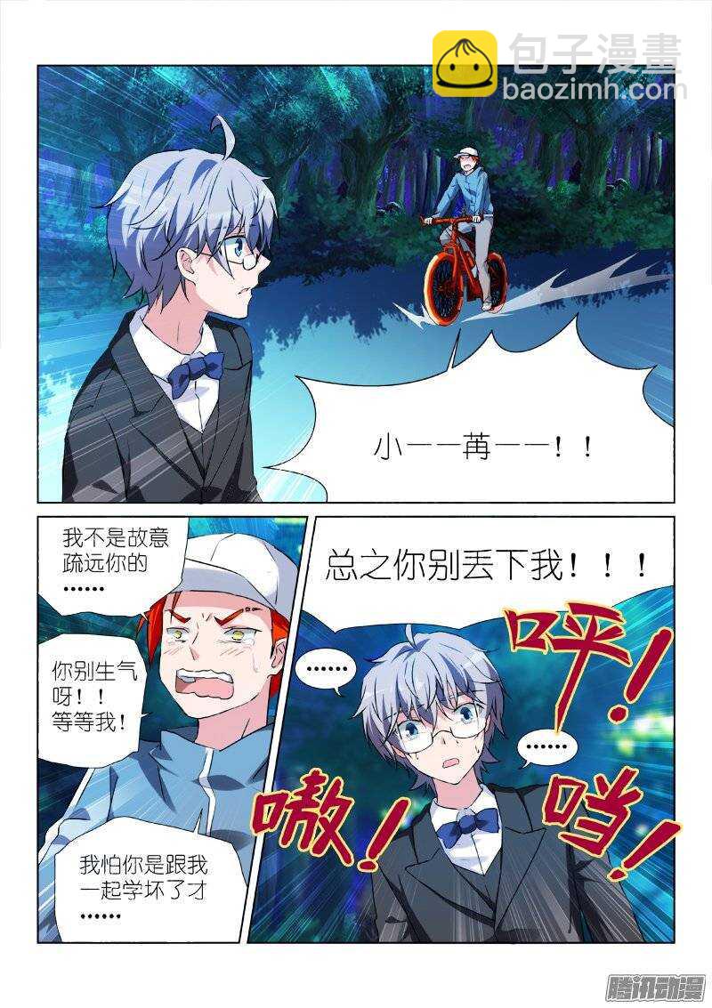97-友情-第97话