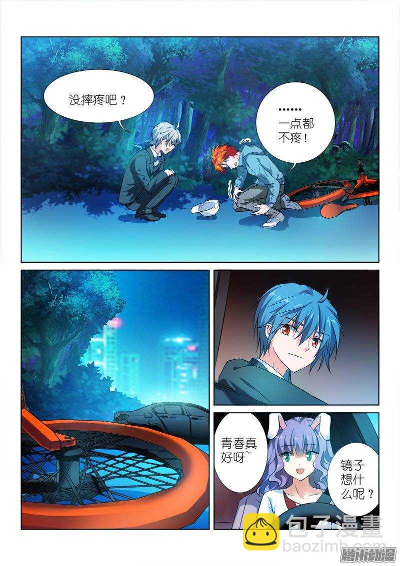 97-友情-第97话
