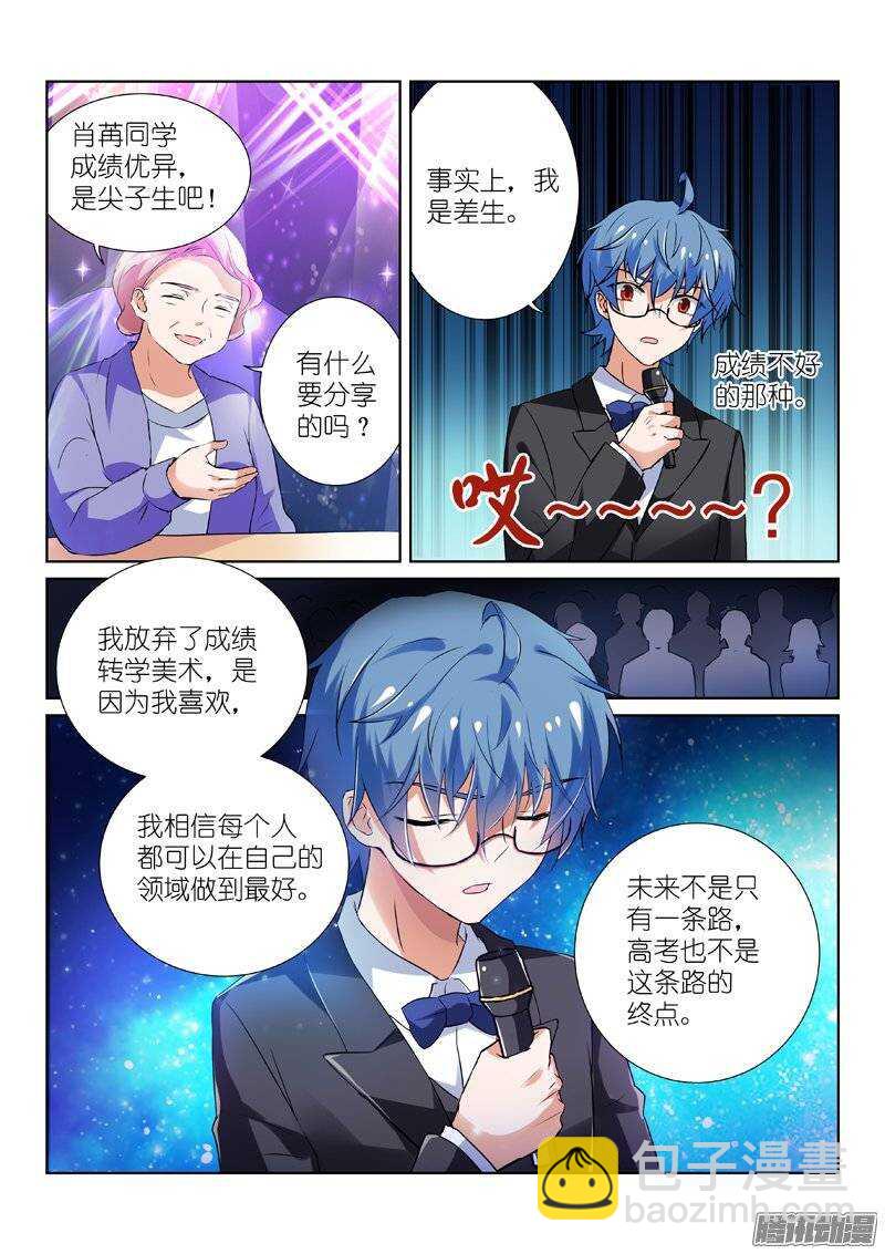 97-友情-第97话