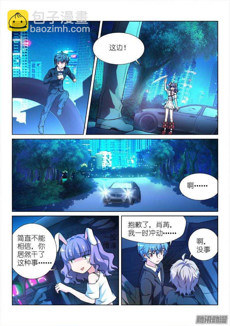 97-友情-第97话