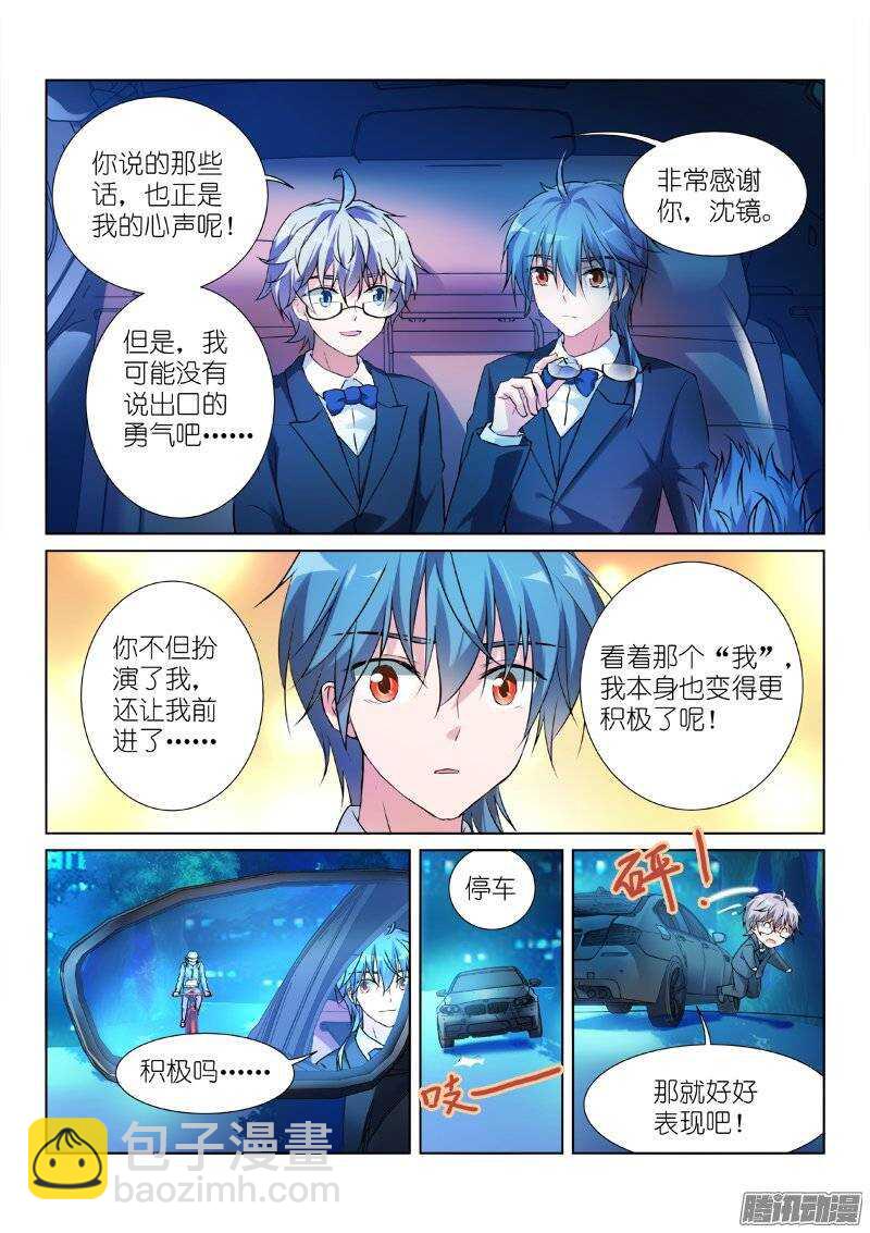 97-友情-第97话