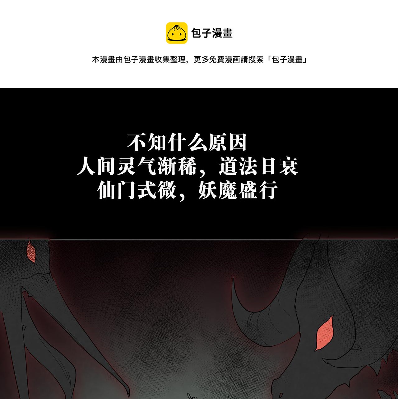 000 预告-第1话