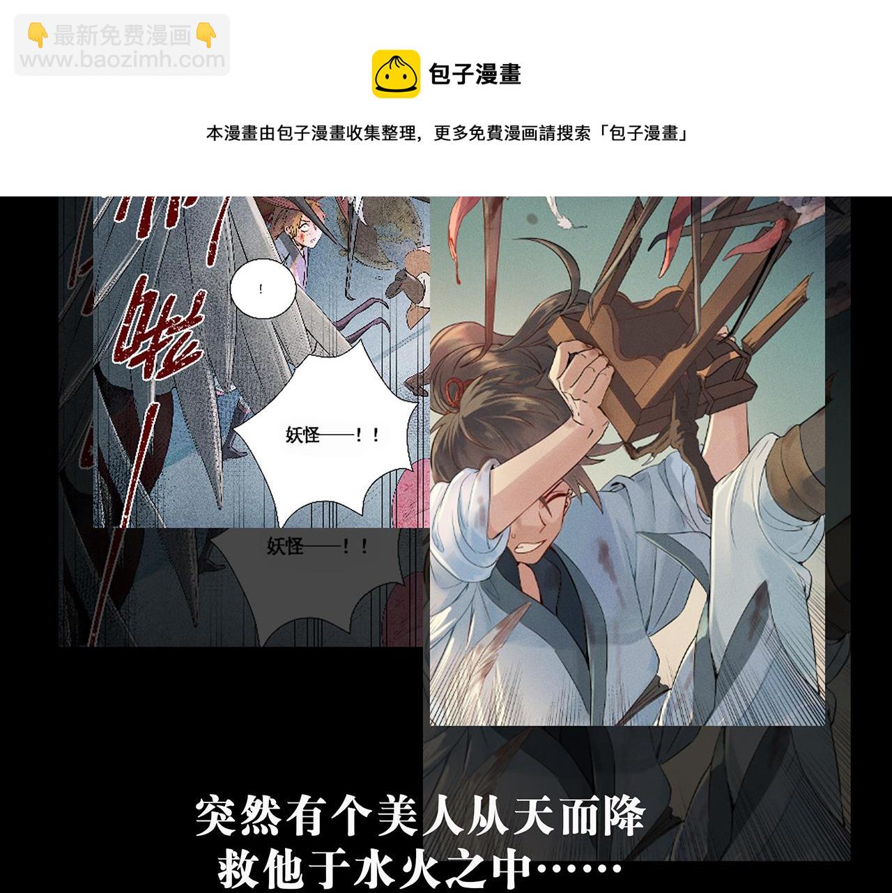 000 预告-第1话