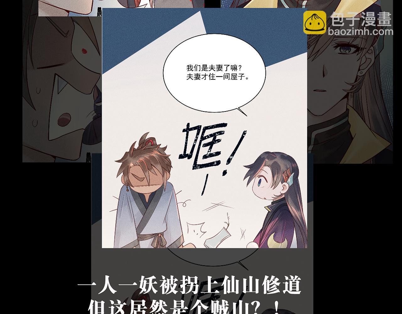000 预告-第1话