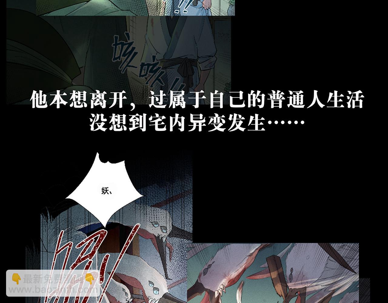 000 预告-第1话