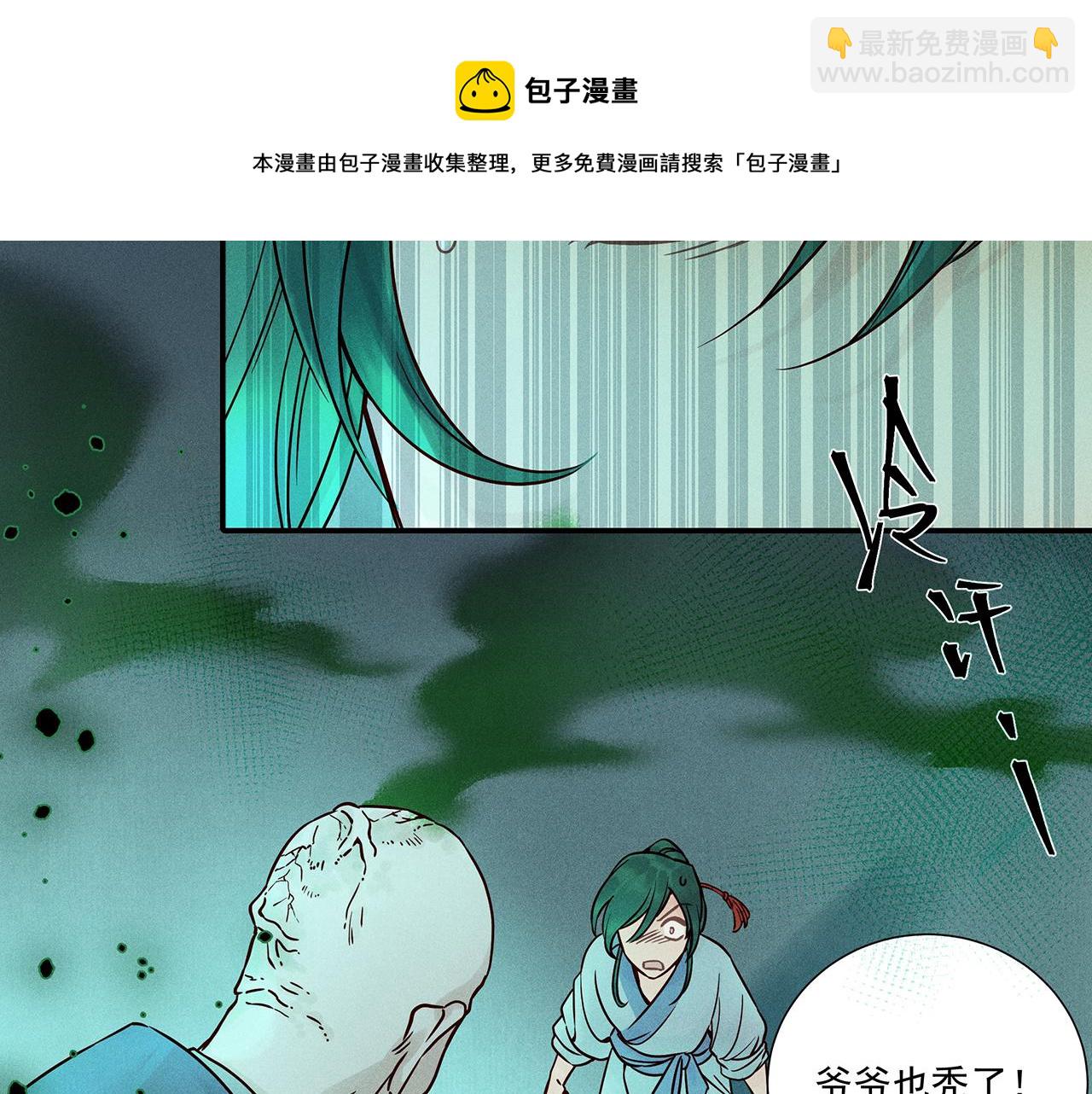 010 乌江往事03(1/3)-第13话