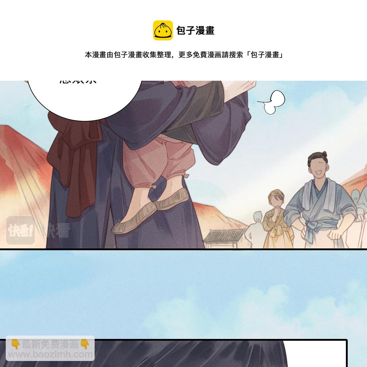 012 乌江往事05(1/3)-第15话