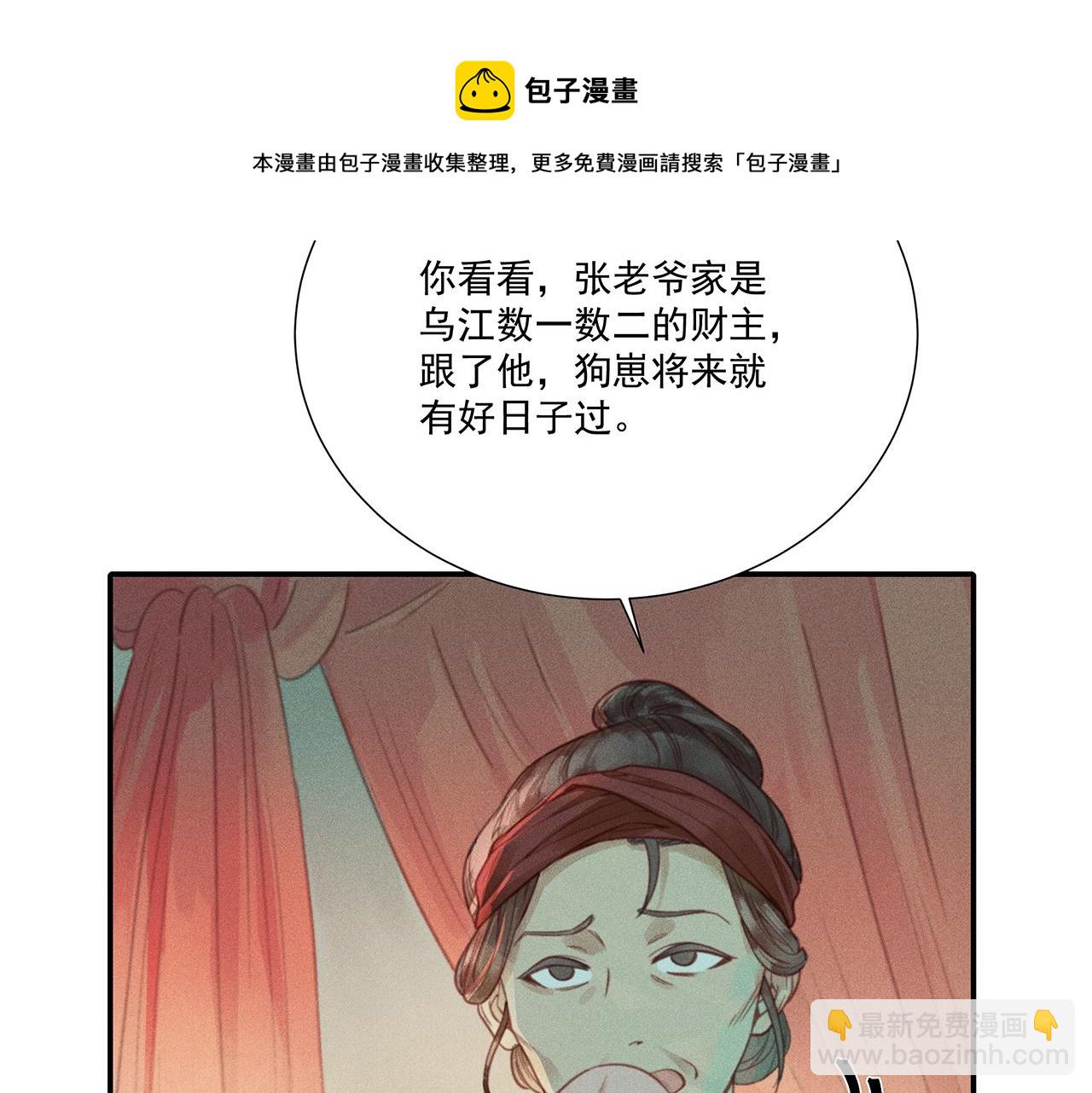 012 乌江往事05(1/3)-第15话
