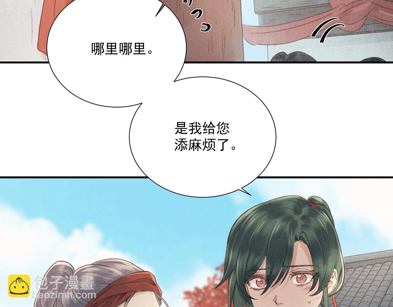 012 乌江往事05(1/3)-第15话