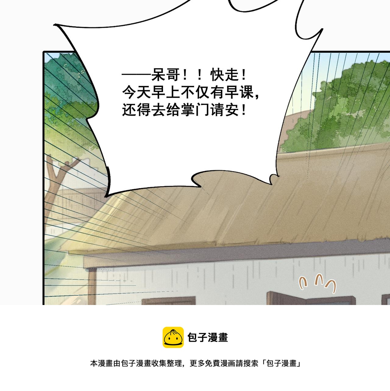 016 说剑01(1/3)-第19话