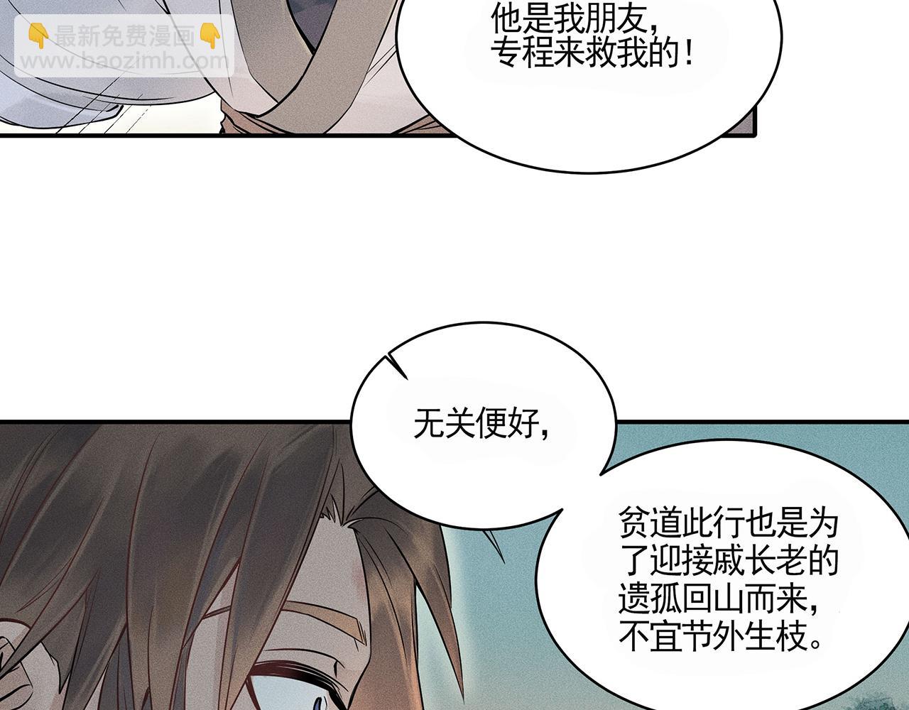 002 新娘！！？(1/3)-第3话