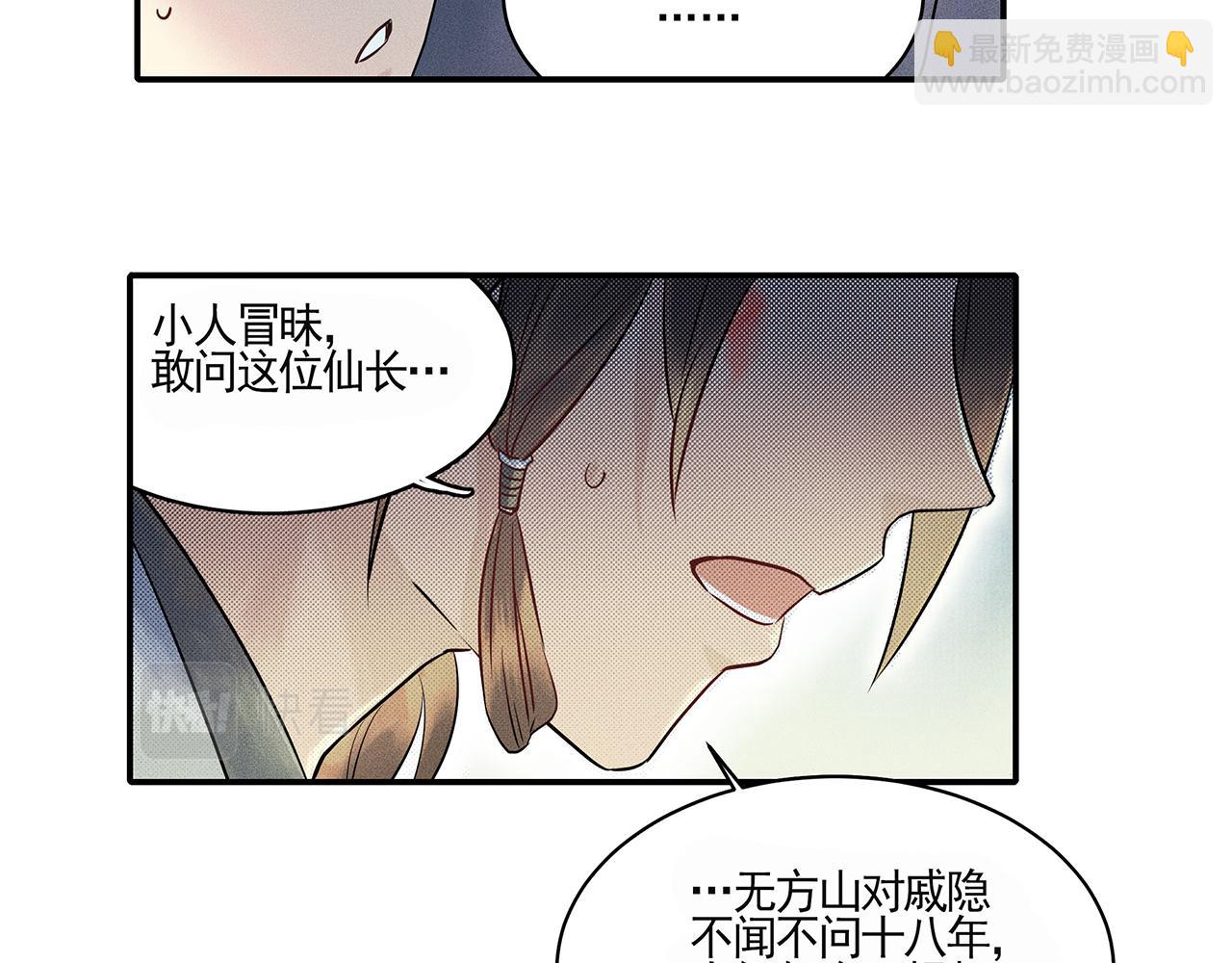 002 新娘！！？(1/3)-第3话