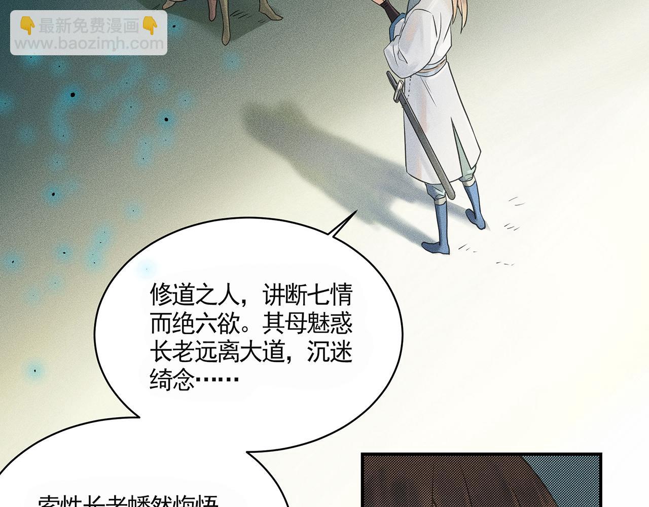 002 新娘！！？(1/3)-第3话