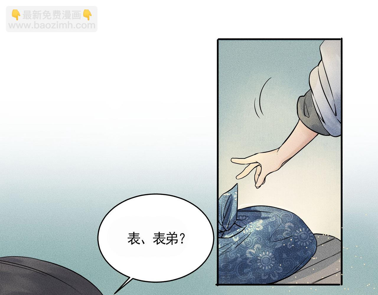 002 新娘！！？(1/3)-第3话