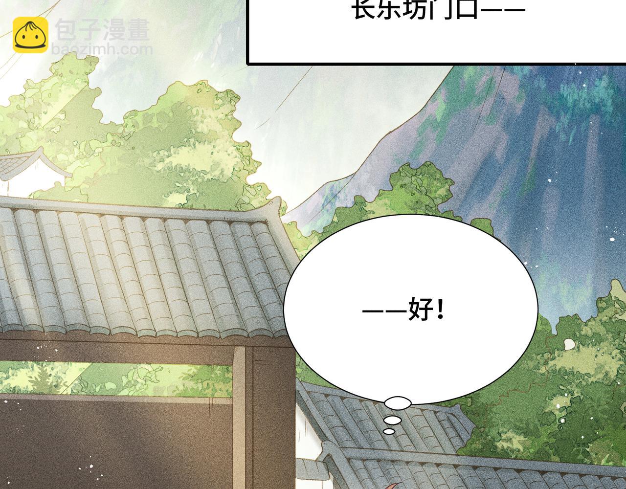 022 小兰仙儿02(1/4)-第25话